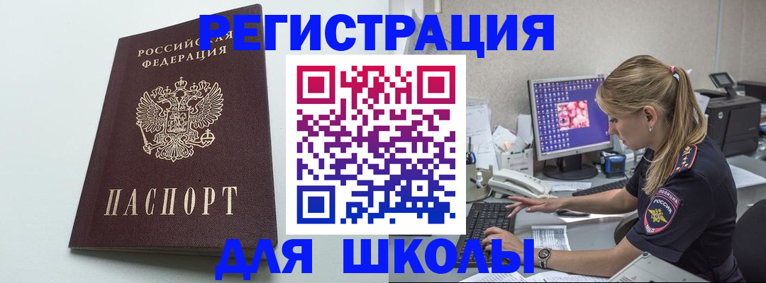 временная регистрация адрес в Дигоре