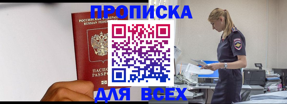 временная регистрация адрес в Дигоре