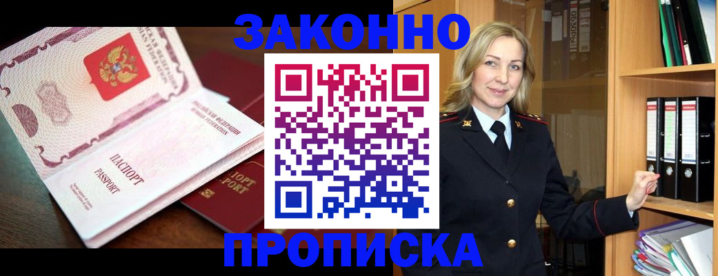 временная регистрация купить в Дигоре