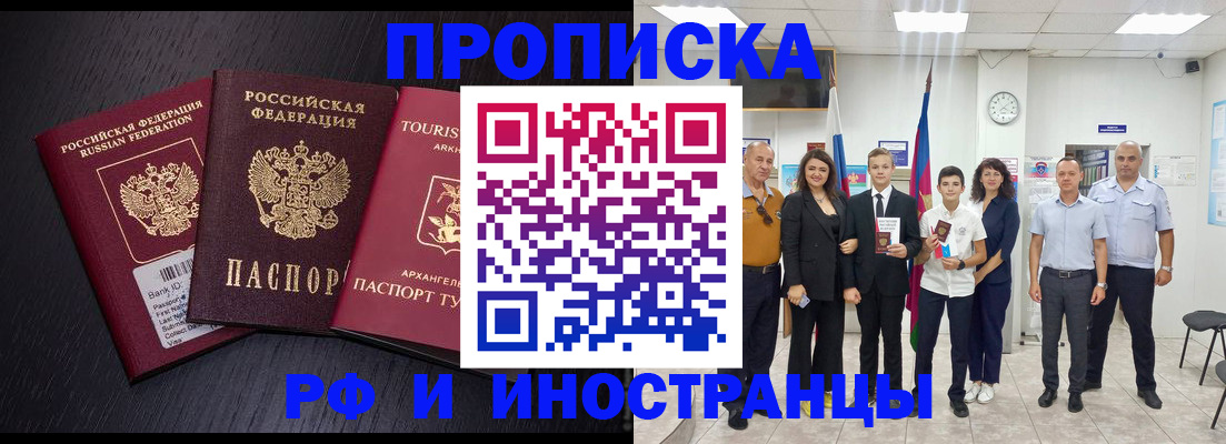 временная регистрация недорого в Дигоре