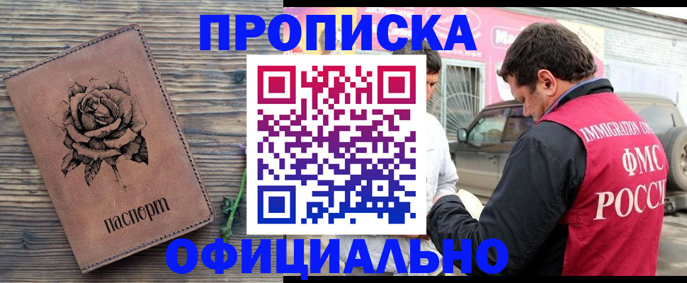 прописка иностранных граждан в Дигоре